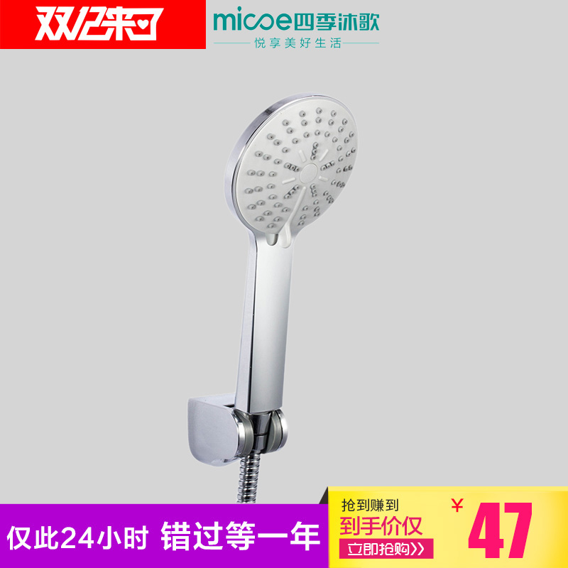 四季沐歌增压出水手持花洒洗澡神器五功能ABS材质淋浴器秒杀包邮|msdalam kategori keluarga memasang ibu, kelengkapan peribadi, keran bilik mandi, Pancuran keran (set) - dari Buy2taobao.com untuk memberikan perkhidmatan ejen Taobao profesional membeli