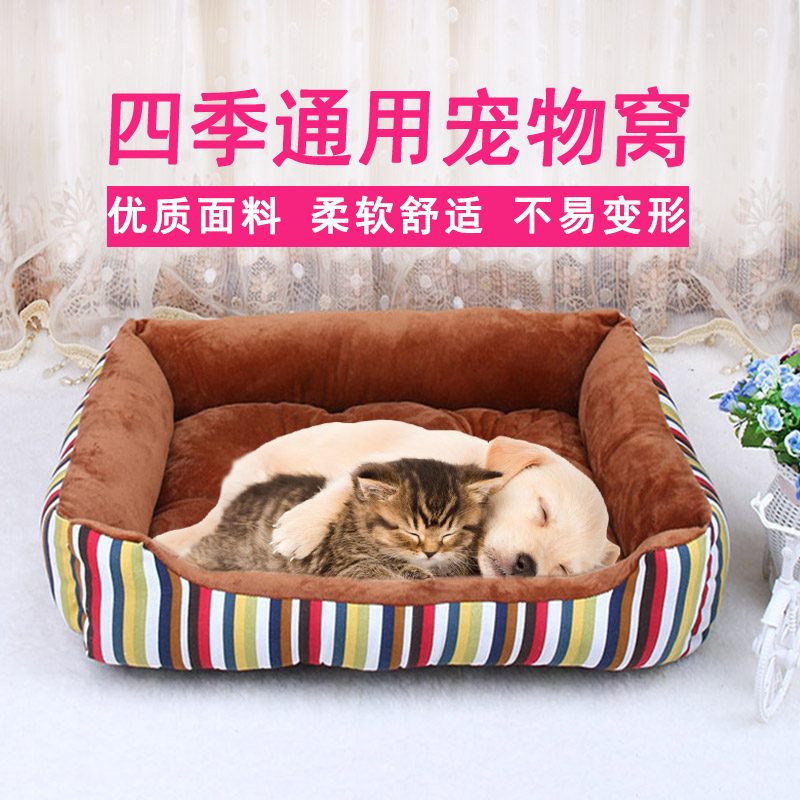 泰迪狗窝小型犬宠物窝猫窝四季通用狗狗窝中型犬狗窝大型犬狗垫子|msdalam kategori haiwan peliharaan/makanan haiwan dan bekalan, Cat/anjing harian, Nest/House/khemah - dari Buy2taobao.com untuk memberikan perkhidmatan ejen Taobao profesional membeli