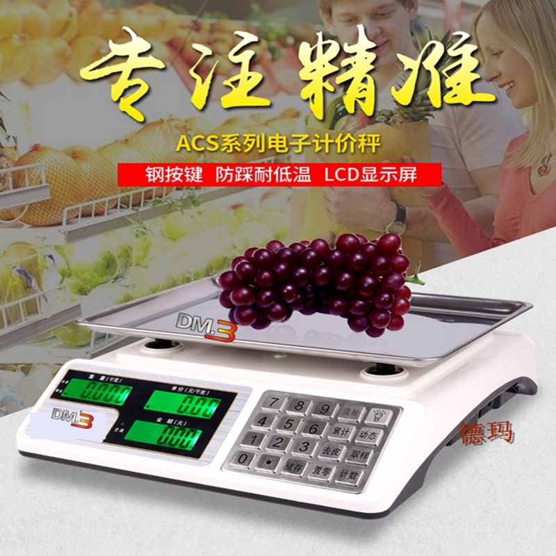 Dema Electronic balance Platform scale Valuation 30kg accurate Weigh kitchen Vegetables fruit household Kitchen Scale commercial small-scalein the Kitchen/Cooking utensils , Kitchen Gadgets/Kitchen storage , Kitchen Scale/Measurement scales , Platform scale category - from Buy2taobao.com to provide professional Taobao agent buy service