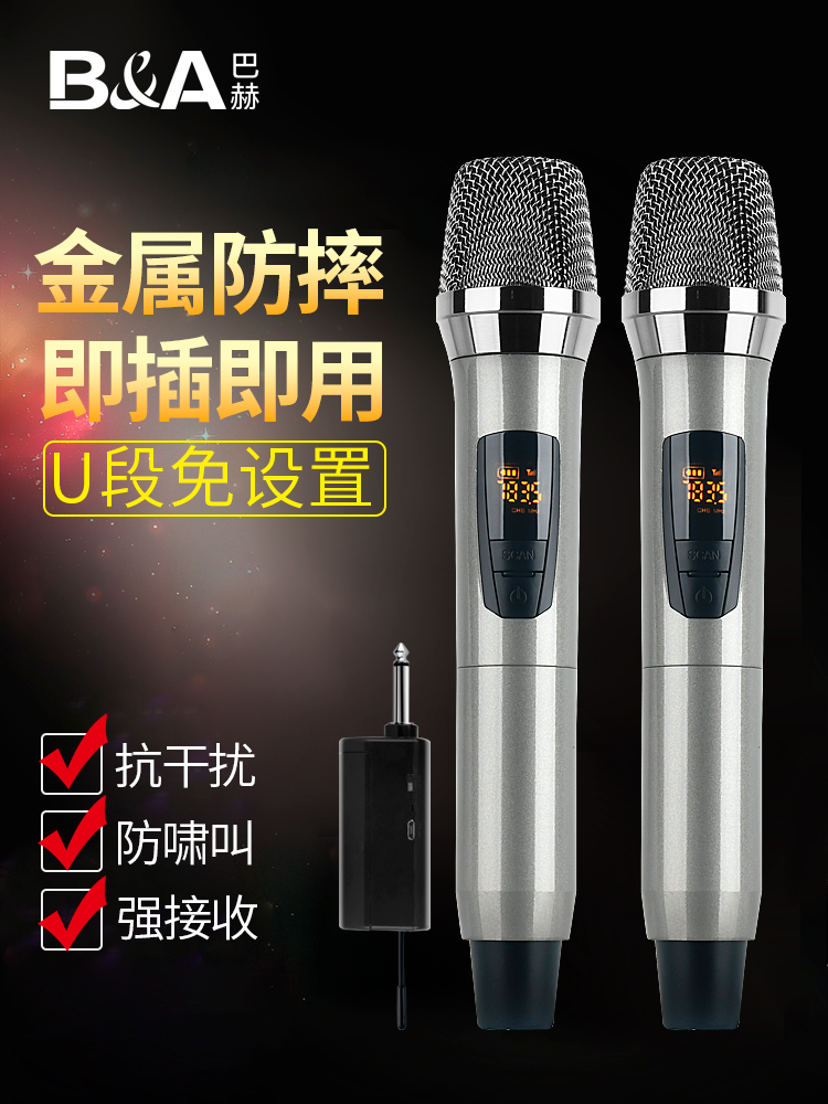 B&A/巴赫 H3无线话筒麦克风一拖二专业家庭K歌功放机电脑话筒T-55|ruв категории видео электрических приборов, микрофон/микрофон - от Buy2taobao.com для оказания профессиональной услуги покупки агента Taobao