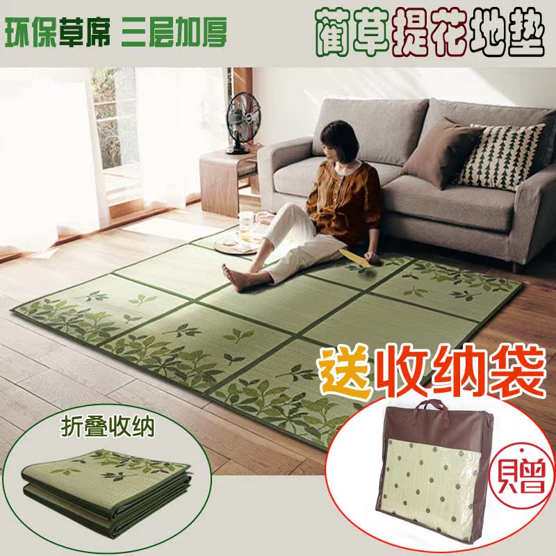 Japanese Foldable Straw mats Mat Tatami a living room summer sleeping mat carpet summer children environmental protection Matin the Home Fabric , Carpet category - from Buy2taobao.com to provide professional Taobao agent buy service