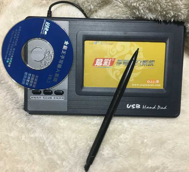 替代君彩精巧笔 DJJ-8 第八代 电脑手写板/电脑写字板/大将军输入板在类目 电脑硬件/显示器/电脑周边, 手写输入/绘图板中 - 来自Buy2taobao.com提供专业的淘宝代购服务