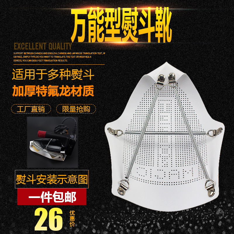 通用型烫靴烫鞋 干洗店专用熨斗靴防光板熨斗套烫靴 万能烫斗垫在类目 生活电器, 生活家电配件, 清洁/挂烫机/电熨斗配件中 - 来自Buy2taobao.com提供专业的淘宝代购服务