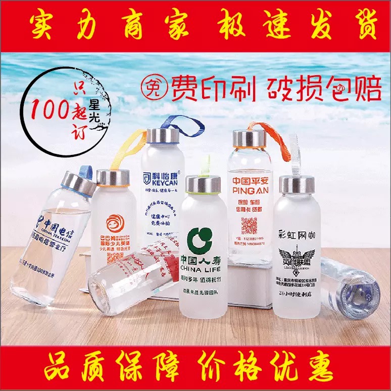 广告杯定制水杯磨砂玻璃杯订做玻璃杯定制logo开业促销定制小礼品|msdalam kategori pinggan mangkuk, Cup/cawan/cerek, menyesuaikan/pengiklanan Cup - dari Buy2taobao.com untuk memberikan perkhidmatan ejen Taobao profesional membeli