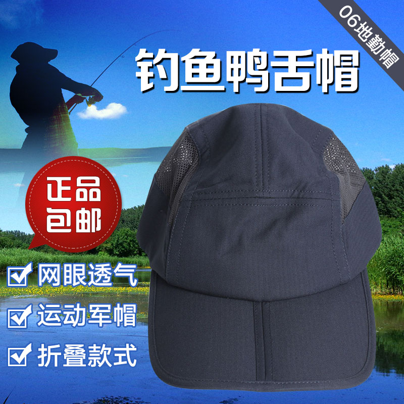 06地勤夏作訓帽網眼透氣折疊式運動軍帽戶外釣魚帽男士遮陽鴨舌帽在類目 戶外/登山/野營/旅行用品, 軍迷服飾/軍迷用品, 軍迷配飾, 軍迷帽/奔尼帽/平頂帽/解放帽中 - 來自Buy2taobao.com提供專業的淘寶代購服務