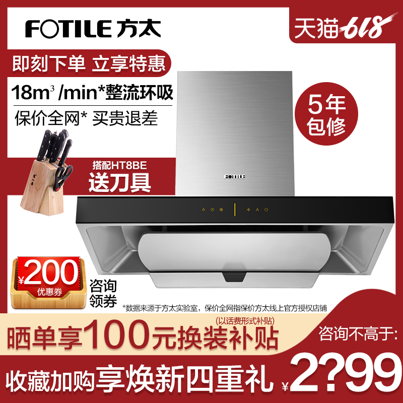 Fotile/方太 CXW-200-EMD6T顶吸欧式抽油烟机家用厨房3云魔方正品|ruв категории большой бытовой техники, кухня большой электрический, вытяжной станок - от Buy2taobao.com для оказания профессиональной услуги покупки агента Taobao