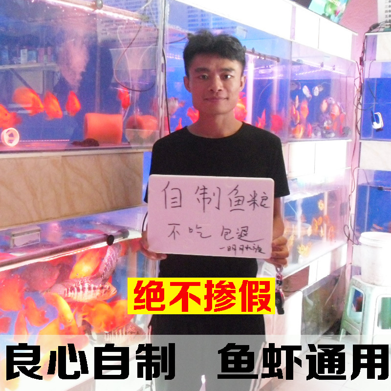鱼饲料自制鱼食虾粮下沉上浮型孔雀斑马鱼锦鲤金鱼观赏鱼饲料包邮在类目 宠物/宠物食品及用品, 水族世界, 观赏鱼饲料中 - 来自Buy2taobao.com提供专业的淘宝代购服务