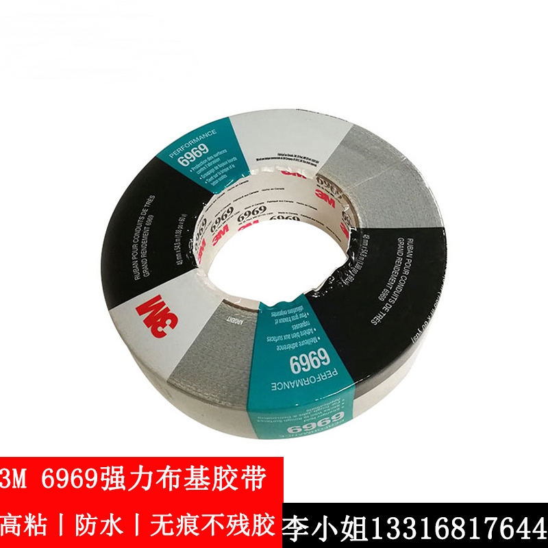 3M6969银灰色布基胶带 黑色地毯胶带 无痕防水强力胶单面高粘胶带|msdalam kategori Kamus elektronik/buku kertas elektronik/alat tulis, Produk pelekat, pita/pita pelekat/jalur - dari Buy2taobao.com untuk memberikan perkhidmatan ejen Taobao profesional membeli