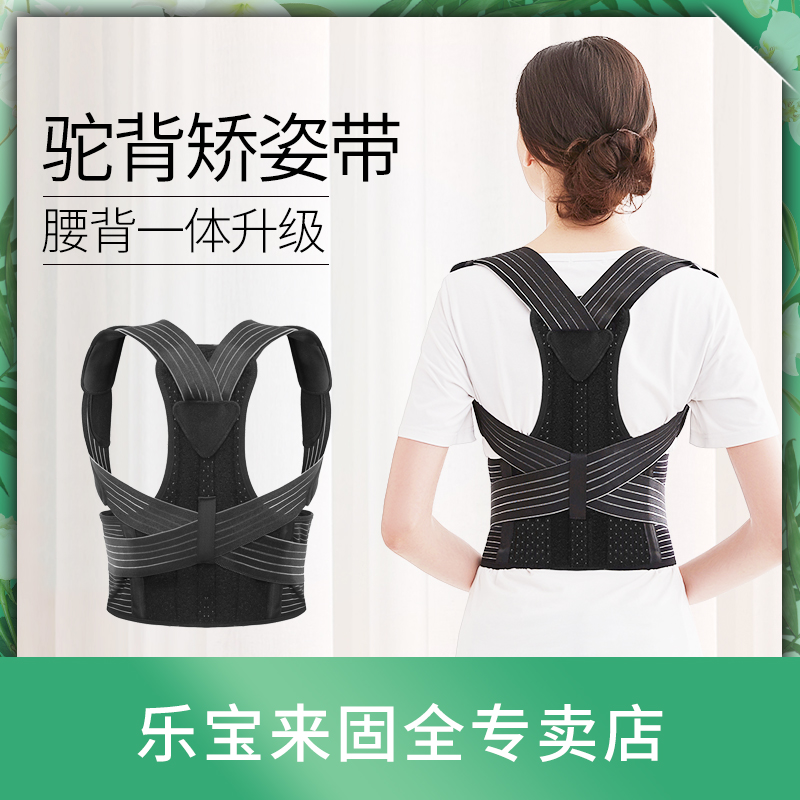 Hump correction tape lady adult invisible back Four seasons Orthotic belt student Orthotic device humpback Posturein the Personal Care/Health/Massage equipment , Slimming , Posture supplies category - from Buy2taobao.com to provide professional Taobao agent buy service