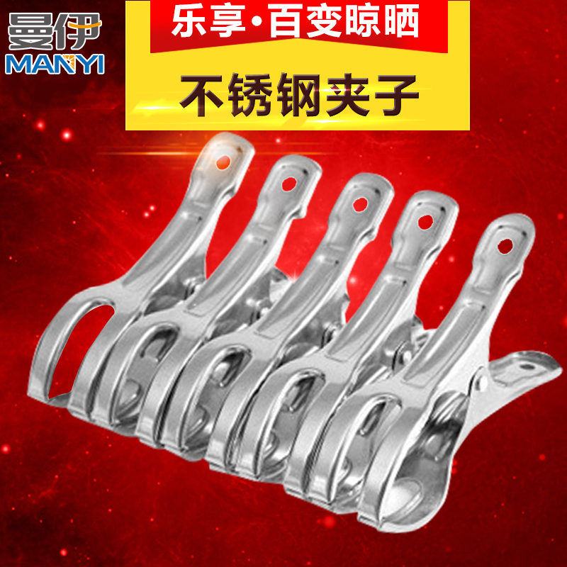 不锈钢夹子,家庭好帮手 加厚防风夹子 衣服架晾衣架专用夹子|msdalam kategori penyatuan simpanan, pakaian Wash/Sun/Care Products, music - dari Buy2taobao.com untuk memberikan perkhidmatan ejen Taobao profesional membeli