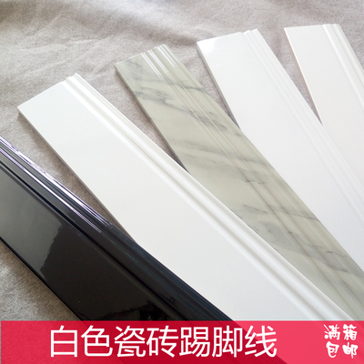 瓷砖白色踢脚线哑光客厅地角线卧室贴脚线地砖线条墙脚线100x800