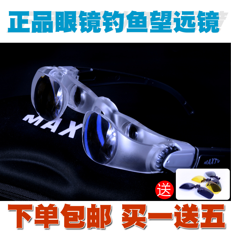 嘉格JIAGE钓鱼看漂拉近镜垂钓钓鱼望远镜4倍钓鱼眼镜防眩晕送夹片|msdalam kategori luar/Mountaineer/Camping/Aksesori perjalanan, teleskop/penglihatan malam/cermin mata luar, teleskop memancing - dari Buy2taobao.com untuk memberikan perkhidmatan ejen Taobao profesional membeli