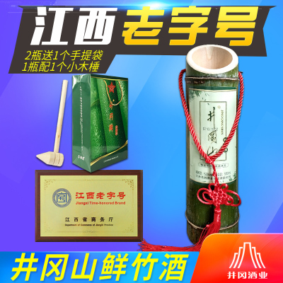 江西井冈山特产竹酒 竹筒酒原生态 青竹52度500ml白酒鲜竹子酒