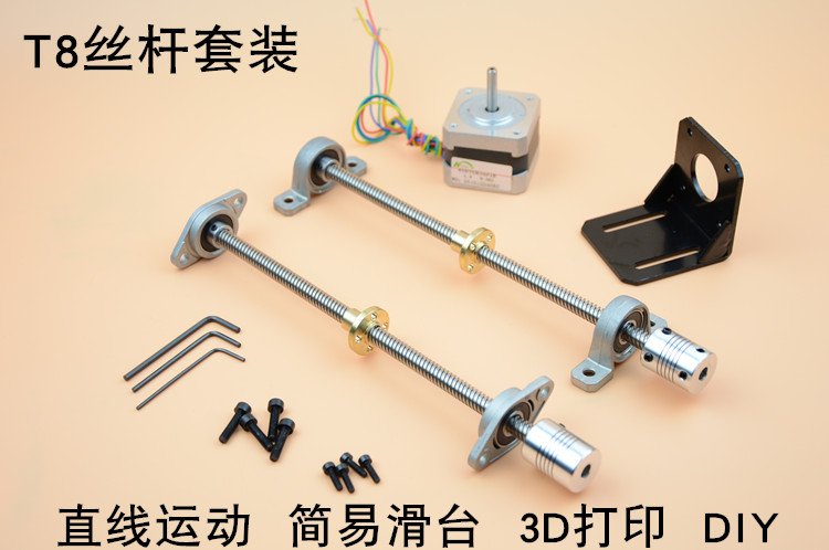 T型丝杆梯形丝杆螺母T8丝杆 步进电机丝杆 机床导轨 3D打印机直销在类目 五金/工具, 机械五金, 传动件, 联轴器中 - 来自Buy2taobao.com提供专业的淘宝代购服务