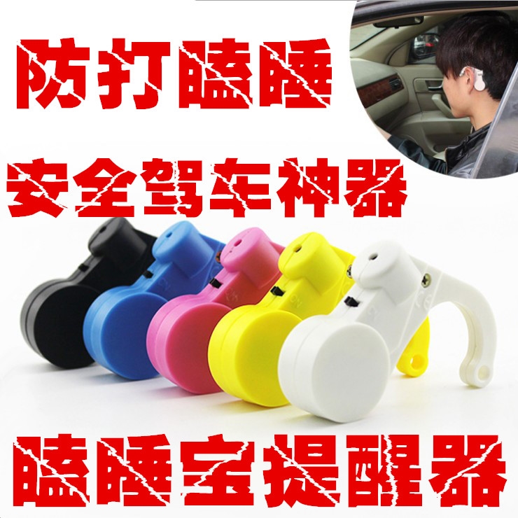 Doze off student drive a car Keshui Reminder Anti sleepy Artifact vehicle intelligence Sleep fatigue Drivein the Car/Articles/Fitting/Refit , Car Audio/Car Electronics/Electric , Automotive anti-theft security , Anti-sleepy reminder category - from Buy2taobao.com to provide professional Taobao agent buy service