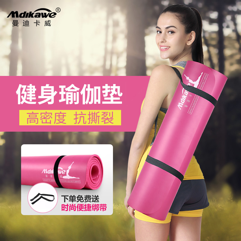 瑜伽墊三件套女防滑健身墊加厚加寬無味初學者兒童舞蹈墊訓練地墊在類目 運動/瑜伽/健身/球迷用品, 瑜伽, 瑜伽墊中 - 來自Buy2taobao.com提供專業的淘寶代購服務