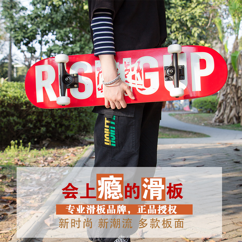 BangTo滑板 成人專業組裝滑板四輪雙翹動作套餐代步兒童入門初學在類目 運動/瑜伽/健身/球迷用品, 輪滑/滑板/極限運動, 滑板中 - 來自Buy2taobao.com提供專業的淘寶代購服務