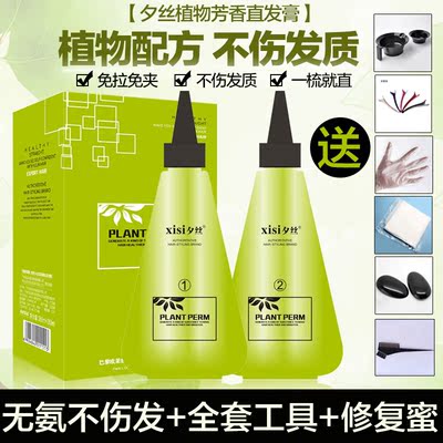 正品欧莱雅柔顺拉直药水直发膏头发软化剂洗直