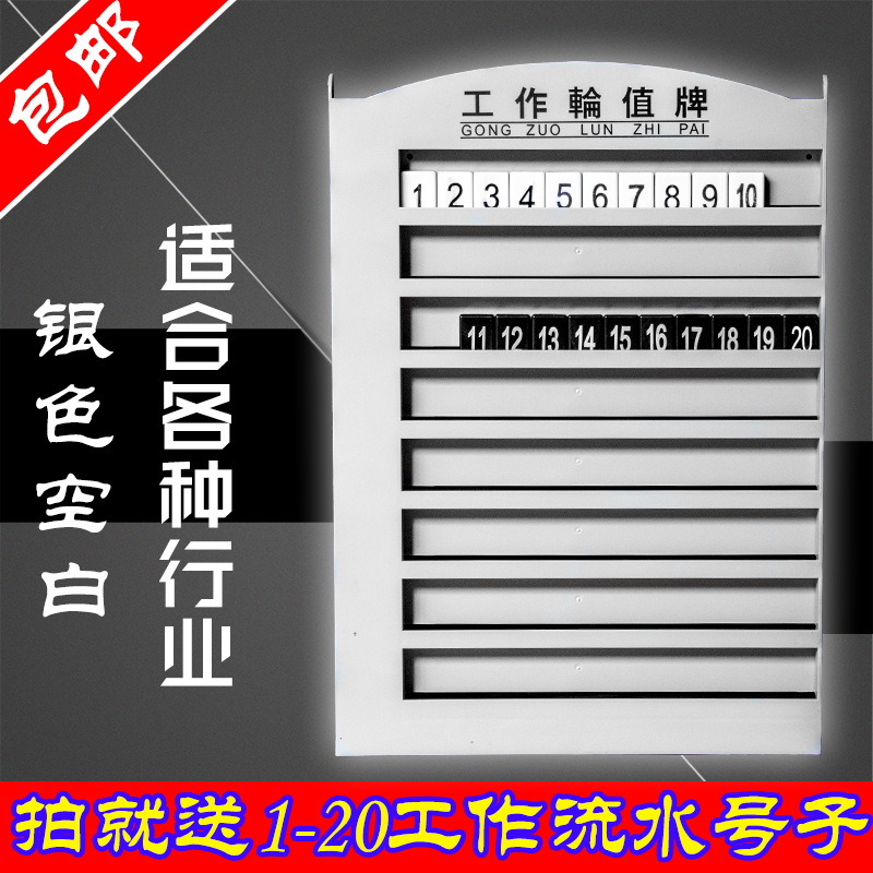 瀚华包邮空白无印字美容美发工作牌 发廊工作轮休轮值牌在类目 个人护理/保健/按摩器材, 美发工具, 其它美发工具中 - 来自Buy2taobao.com提供专业的淘宝代购服务