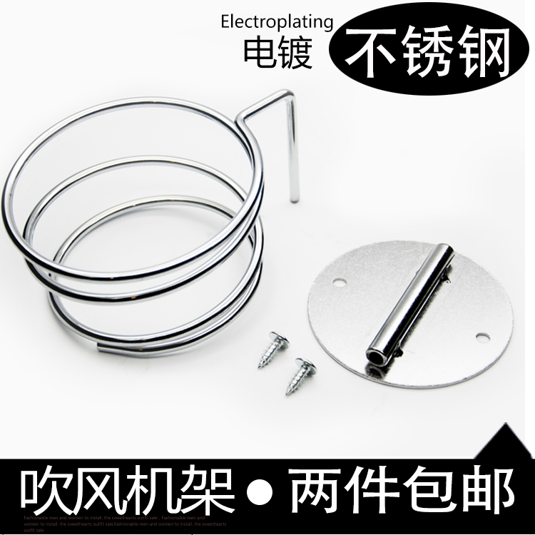 螺丝打孔吹风机电吹风筒架 架子放挂架 发廊浴室卫生间置物架壁挂在类目 家装主材, 卫浴用品, 卫浴五金/挂件, 卫浴置物架中 - 来自Buy2taobao.com提供专业的淘宝代购服务