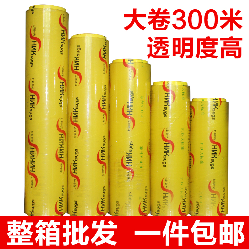 保鲜膜大卷300米美发火疗瘦腿超市水果蔬菜缠绕打包膜包邮在类目 餐饮具, 一次性餐桌用品, 保鲜膜中 - 来自Buy2taobao.com提供专业的淘宝代购服务