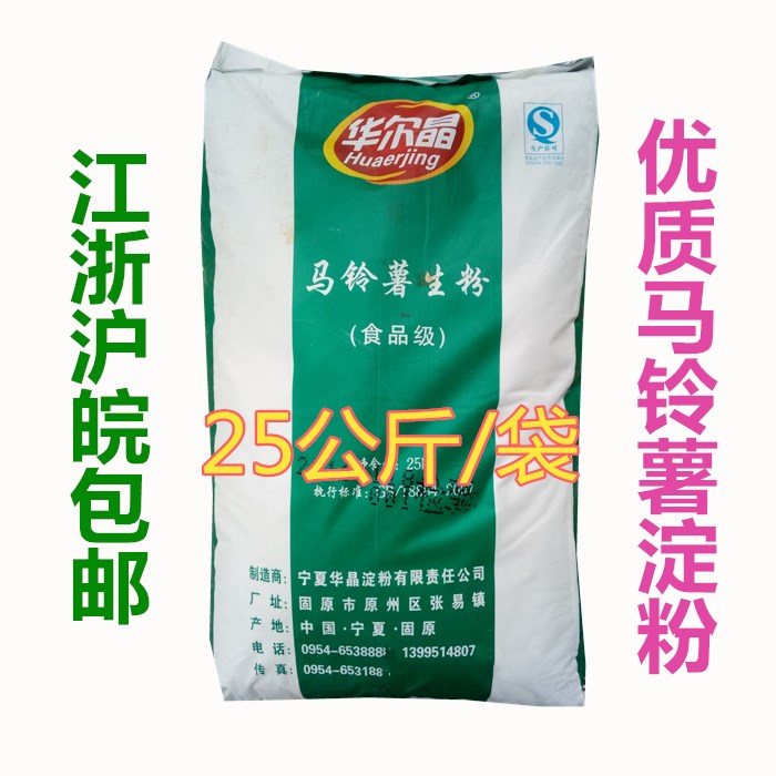 纯马铃薯淀粉 超级生粉 土豆淀粉 土豆粉 马铃薯粉 25kg在类目 粮油米面/南北干货/调味品, 烘焙原料/辅料/食品添加剂-新, 其他中 - 来自Buy2taobao.com提供专业的淘宝代购服务
