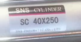 MODEL SC40X250-S气缸 SNS CYLINDER标准气缸 方形气缸 SC40X25在类目 五金/工具, 气动工具, 气动元件中 - 来自Buy2taobao.com提供专业的淘宝代购服务