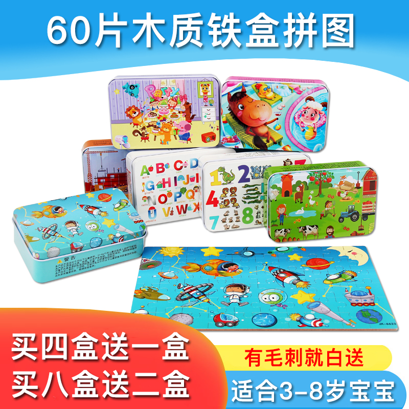 儿童益智玩具奥特曼恐龙铁盒拼图木制3-4-5-6-8岁幼儿园送人礼物在类目 玩具/童车/益智/积木/模型, 串珠/拼图/配对/拆装/敲打玩具, 拼图/拼板中 - 来自Buy2taobao.com提供专业的淘宝代购服务