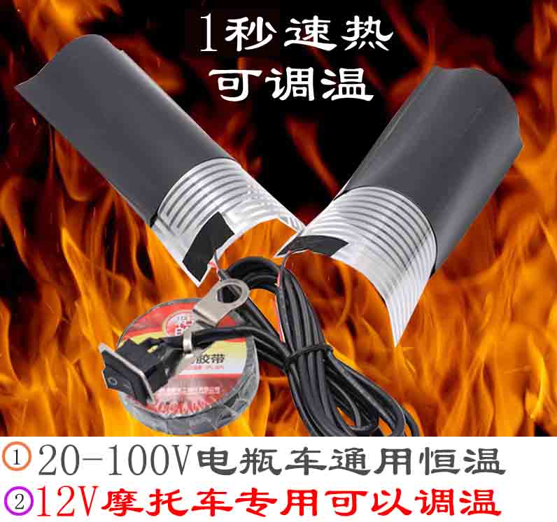 改裝摩托車電熱手把12V可調高低檔鬼火踏板加熱手把套通用電熱片在類目 摩托車/裝備/配件, 摩托車配件, 手把中 - 來自Buy2taobao.com提供專業的淘寶代購服務