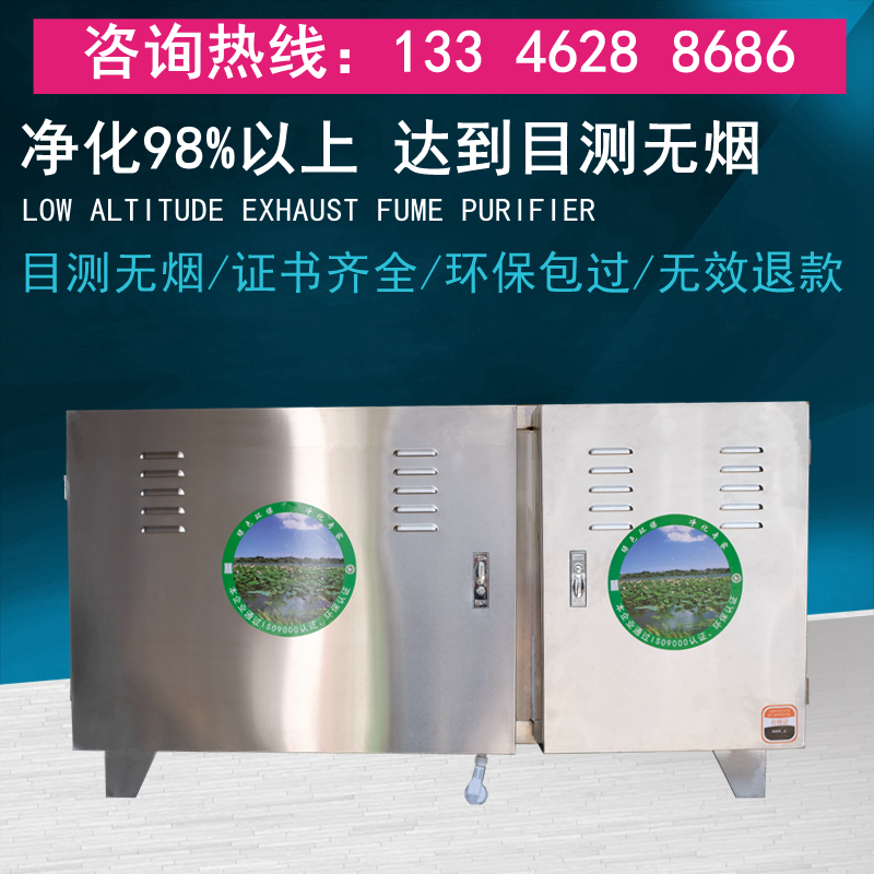 commercial Low altitude emission Lampblack purifier 8000 Airflow Hotel kitchen Lampblack Smell smokeless barbecuein the Kitchen Appliances , Commercial electric kitchen , Other commercial electric kitchen category - from Buy2taobao.com to provide professional Taobao agent buy service
