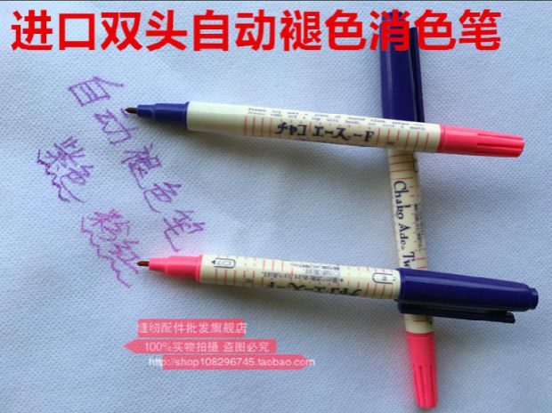 包邮10支双头ADGER气消笔水溶笔布艺点位退色笔自动褪色笔水解笔|ruв категории домашний ткань, швейная diy материалов, инструментов и готовой продукции, ручка - от Buy2taobao.com для оказания профессиональной услуги покупки агента Taobao