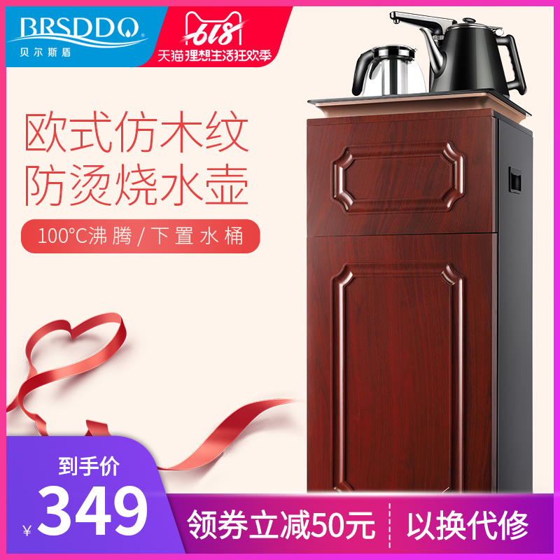 BRSDDQ/贝尔斯盾 立式自动上水饮水机仿木纹防烫新款家用茶吧机在类目 厨房电器, 饮水机中 - 来自Buy2taobao.com提供专业的淘宝代购服务