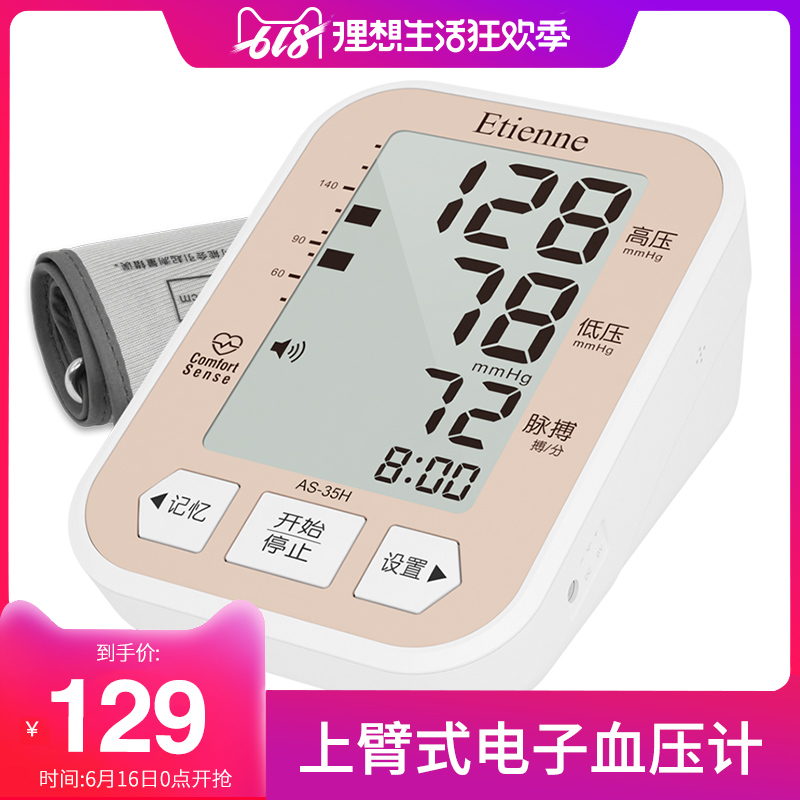 Electronics Sphygmomanometer household Upper Arm fully automatic Intelligent Voice Heart Rate the elderly Hypertension measure instrumentin the OTC Drug/Medical Devices/Planning supplies , Medical Devices , Blood Pressure Instruments category - from Buy2taobao.com to provide professional Taobao agent buy service