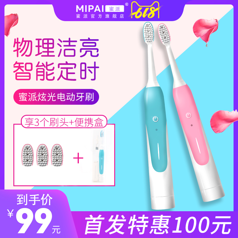 MiPai电动牙刷男女成人充电式自动牙刷情侣款蓝光美白声波震动牙在类目 个人护理/保健/按摩器材, 口腔护理, 电动牙刷中 - 来自Buy2taobao.com提供专业的淘宝代购服务