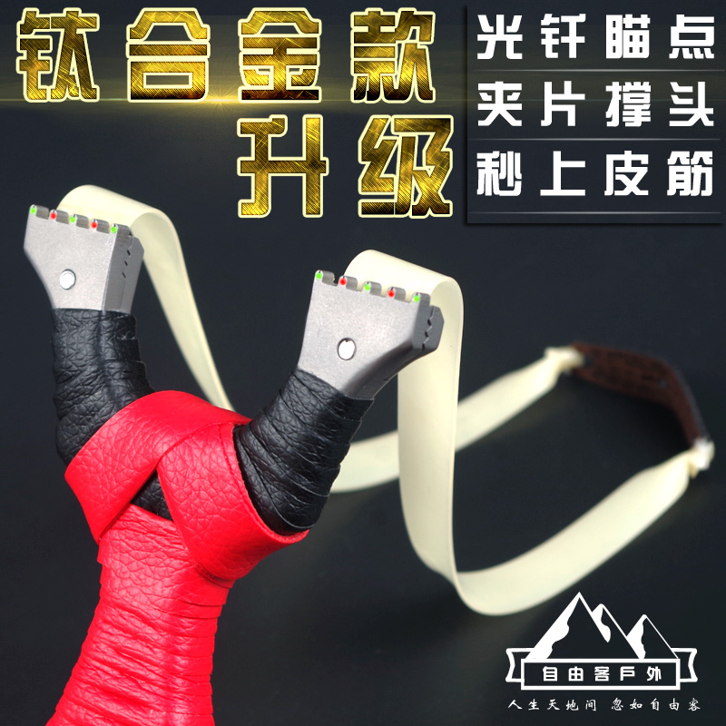 扁皮弹弓线切割免绑带瞄点tc21钛合金户外精准专业竞技夹片弹弓|ruв категории игрушка/коляска/головоломка/блоки/модель, спорт на открытом воздухе/досуг/традиционные игрушки, дротик/стрельба/стрельба из лука класса - от Buy2taobao.com для оказания профессиональной услуги покупки агента Taobao