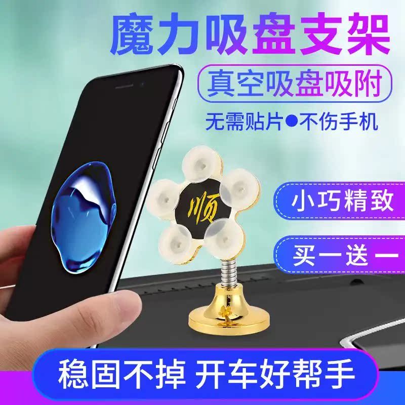 科拉斯魔力吸手机支架盘工厂直销免费试用车载家居魔力支架|msdalam kategori Aksesori Digital 3C, Aksesori telefon bimbit, pemegang telefon/pemegang telefon bimbit - dari Buy2taobao.com untuk memberikan perkhidmatan ejen Taobao profesional membeli