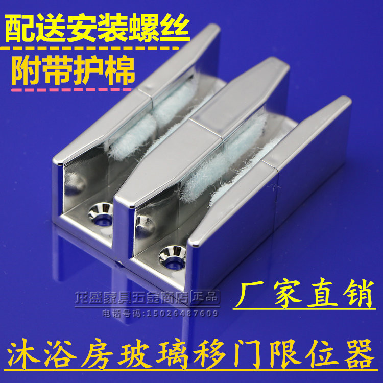玻璃移门吊轮双轨道定位器固定器止摆器淋浴房配件限位器防撞滑块|msdalam kategori keluarga memasang ibu, kelengkapan peribadi, Bilik pancuran, aksesori pancuran - dari Buy2taobao.com untuk memberikan perkhidmatan ejen Taobao profesional membeli