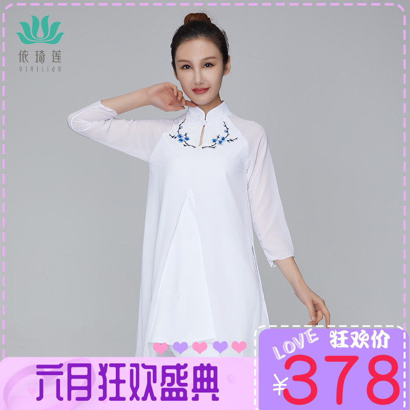 By Qi Lin Yoga suit white suit Chinese style Blue and white Embroidery Cheongsam collar Rhythmic perform master meditationin the Sports/Yoga/Fitness/Fans supplies , Yoga , Yoga clothes category - from Buy2taobao.com to provide professional Taobao agent buy service