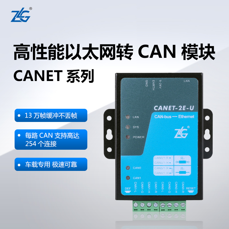 ZLG致远电子CANET系列CAN-bus转换器工业级高性能以太网转CAN模块在类目 3C数码配件, 电子元器件市场, 电子元件, 其它元器件中 - 来自Buy2taobao.com提供专业的淘宝代购服务