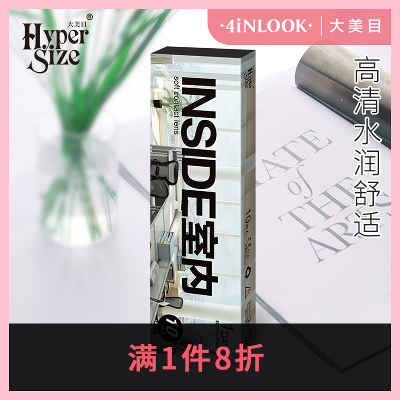 4inlook Big beautiful eyes Contacts Daily disposable 10 Pack Moisturizing comfortable student myopia Transparencyin the Contacts/Care solution , Contacts category - from Buy2taobao.com to provide professional Taobao agent buy service