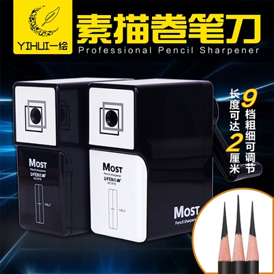 云峰素描削笔器传奇之路美术生专用素描长芯卷笔刀转笔刀软炭笔彩铅笔钻刨旋绞机学生手摇转笔削笔刀天文