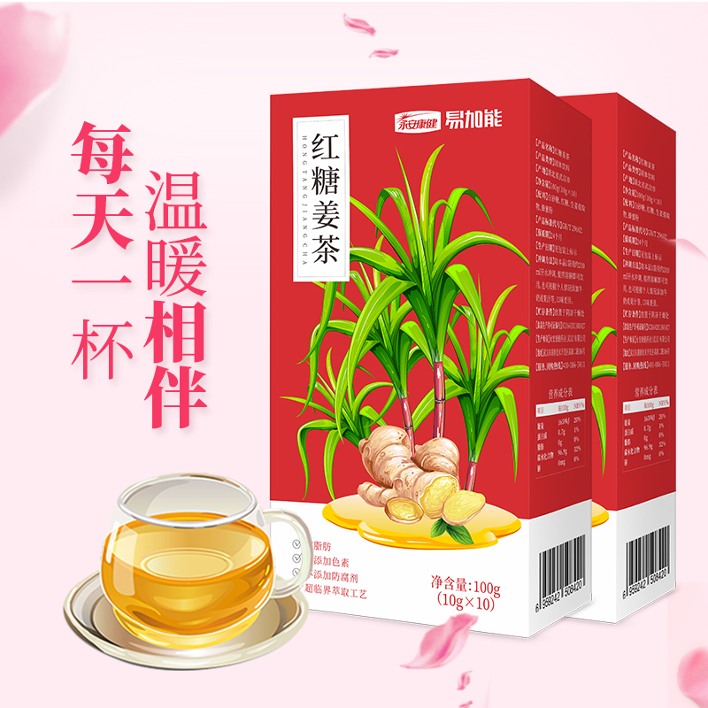 易加能红糖姜茶老姜汤100g 女生大姨妈红糖水生姜汁小袋装在类目 咖啡/麦片/冲饮, 藕粉/麦片/冲饮品, 姜汤中 - 来自Buy2taobao.com提供专业的淘宝代购服务