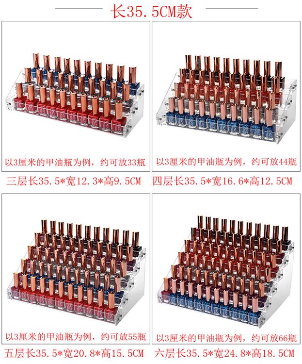 指甲油展示架塑料甲油胶收纳盒美甲店展架透明亚克力化妆品展示架|msdalam kategori Perniagaan/perabot pejabat, rak/Showcase, rak kosmetik - dari Buy2taobao.com untuk memberikan perkhidmatan ejen Taobao profesional membeli