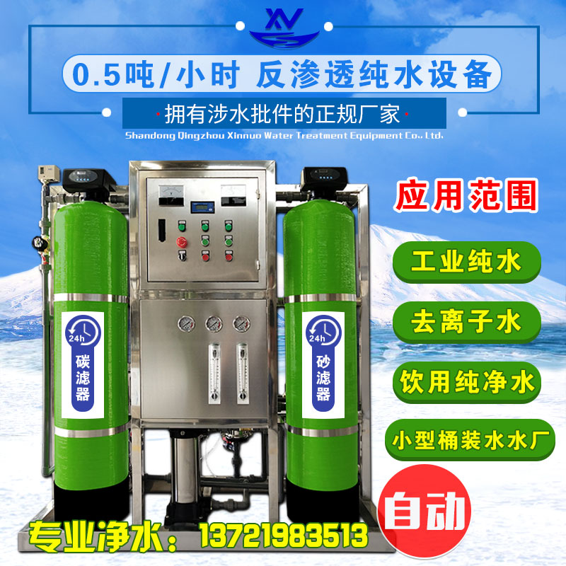 Penetration Water Equipment Ionized water equipment Water Treatment Equipment 0.5 large Water purification equipment Industryin the Kitchen Appliances , Water Purifier  category - from Buy2taobao.com to provide professional Taobao agent buy service