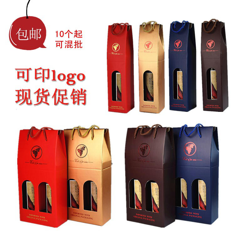 红酒包装纸盒单支双只红酒盒葡萄酒礼盒红酒盒子红酒袋手提袋定制在类目 餐饮具, 酒壶/酒杯/酒具, 酒盒中 - 来自Buy2taobao.com提供专业的淘宝代购服务
