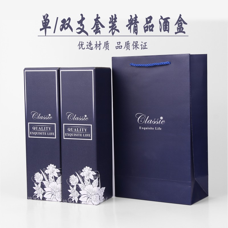 紅酒紙盒包裝雙支紅酒紙袋單支手提袋葡萄酒包裝盒禮品袋包裝定制在類目 餐飲具, 酒壺/酒杯/酒具, 酒盒中 - 來自Buy2taobao.com提供專業的淘寶代購服務