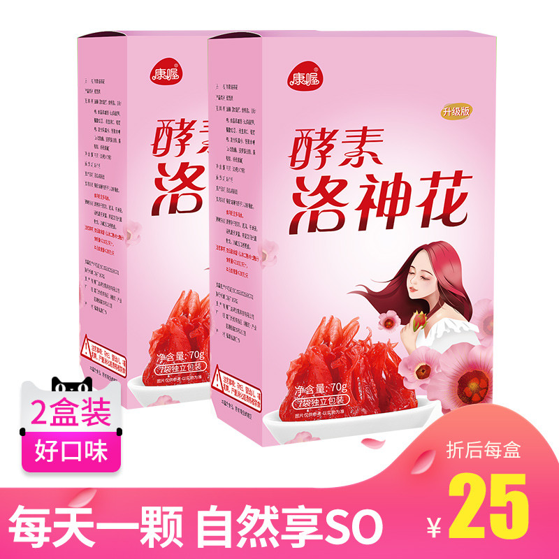 2盒 康喔酵素洛神花果脯孝素玫瑰茄酵素西乌青梅果干花茶蜜饯正品|ruв категории закуски/орехи/специальность, кандирование/унаби/Мэй/сухофрукты, Розы леденец - от Buy2taobao.com для оказания профессиональной услуги покупки агента Taobao