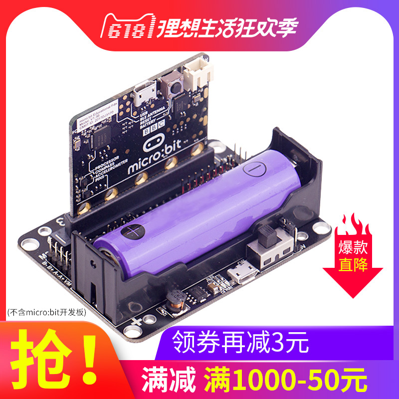 英国Microbit扩展板套件python图形编程机器人开发板兼容乐高套装在类目 3C数码配件, 电子元器件市场, IC集成电路/电机, 单片机/开发板/学习板中 - 来自Buy2taobao.com提供专业的淘宝代购服务