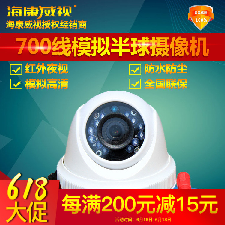 海康威视DS-2CE55A2P-IR 700线高清红外模拟半球摄像机|msdalam kategori elektronik/Electrician, Pemantauan peralatan dan sistem, kamera pengawasan, Kamera inframerah - dari Buy2taobao.com untuk memberikan perkhidmatan ejen Taobao profesional membeli