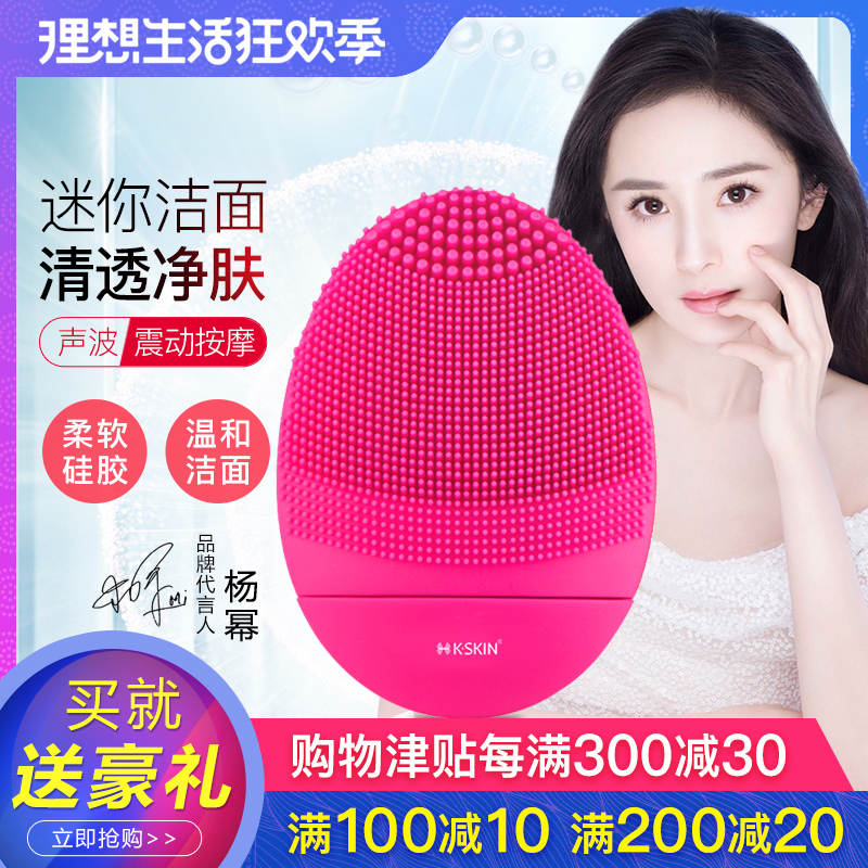 金稻声波洗脸仪毛孔清洁器电动硅胶洁面仪美容洗面仪洗脸机洗脸刷在类目 个人护理/保健/按摩器材, 清洁美容工具, 毛孔清洁器/洁面仪中 - 来自Buy2taobao.com提供专业的淘宝代购服务